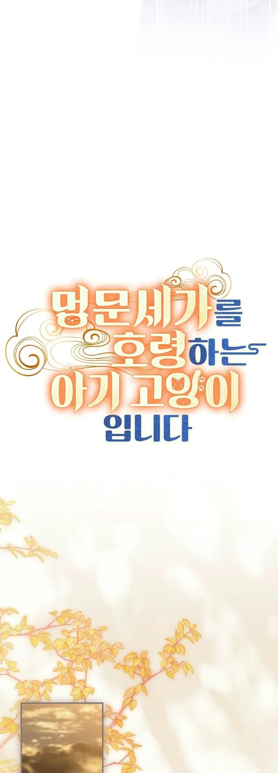 A Baby Cat Who Commands the Dog Clan Chapter 37 Gambar 48