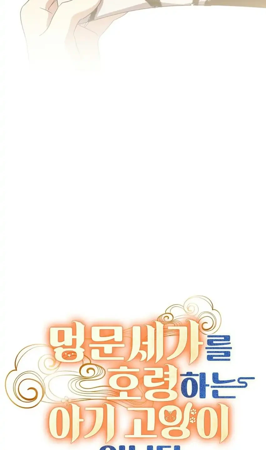 A Baby Cat Who Commands the Dog Clan Chapter 40 Gambar 51