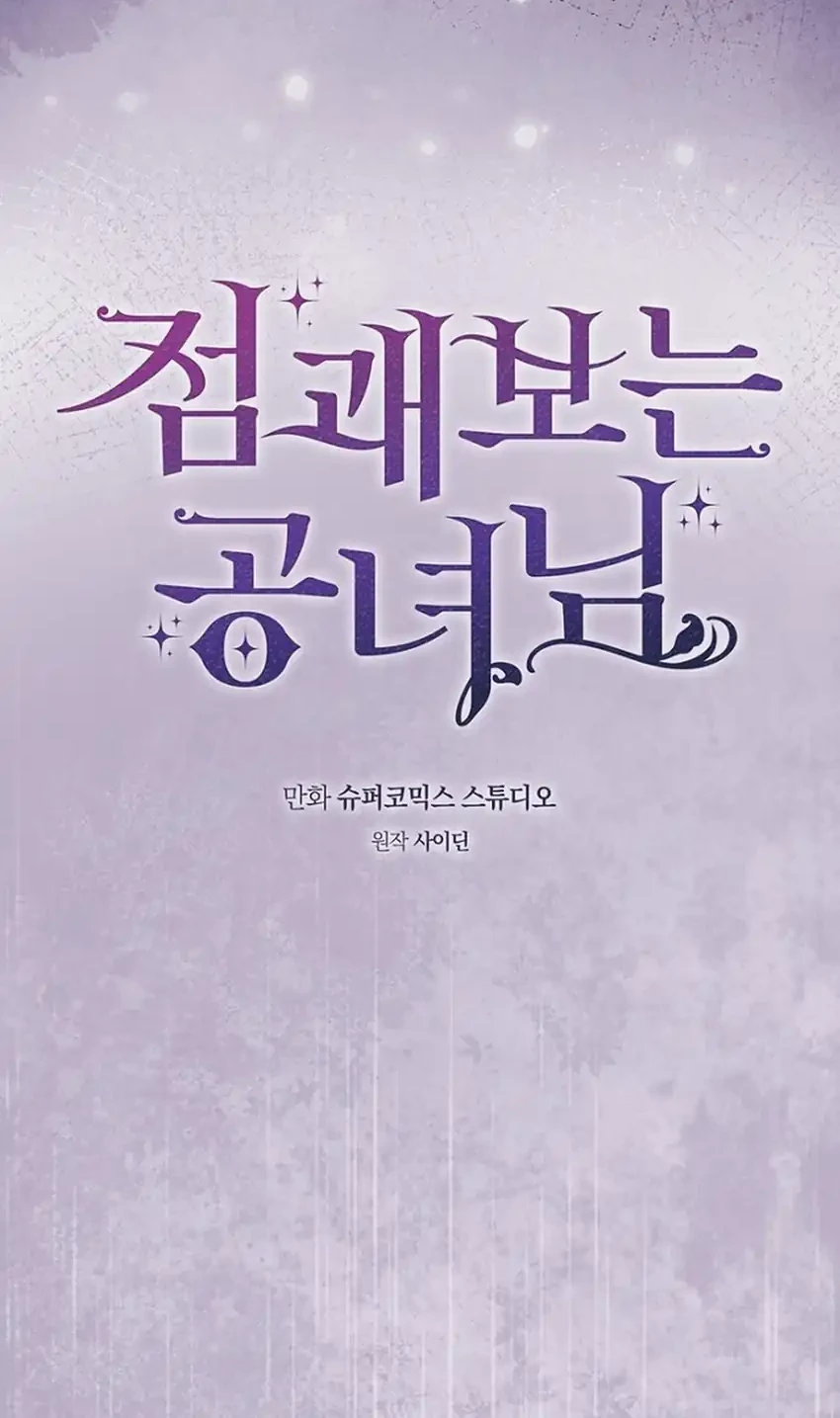 A Princess Who Reads Fortune Chapter 153 Gambar 45