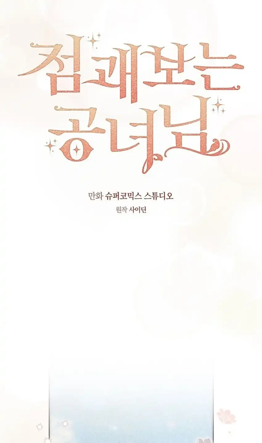 A Princess Who Reads Fortune Chapter 171 Gambar 42
