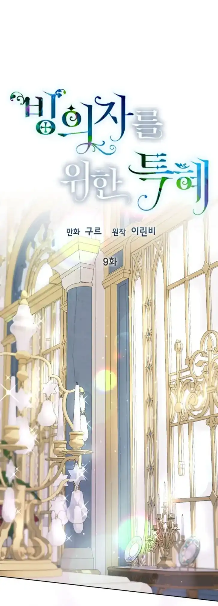 A Transmigrator’s Privilege Chapter 9 Gambar 26