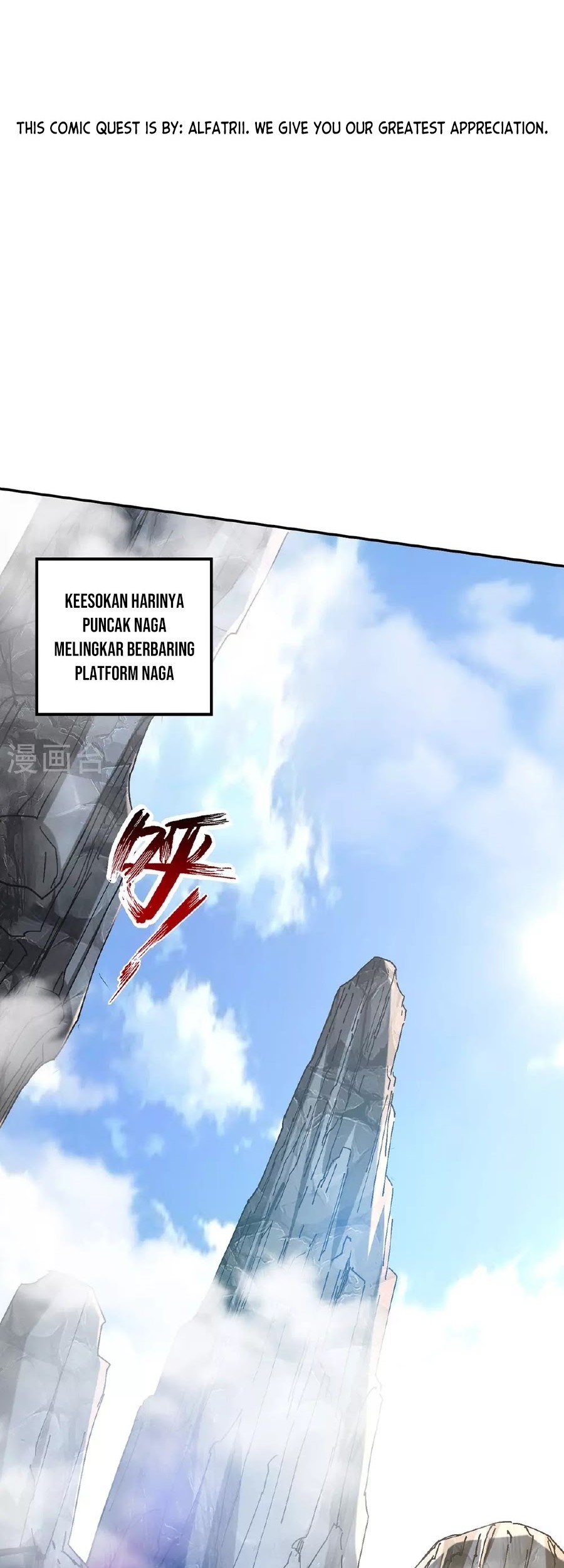 Against The Heaven Supreme Chapter 235 halaman 16