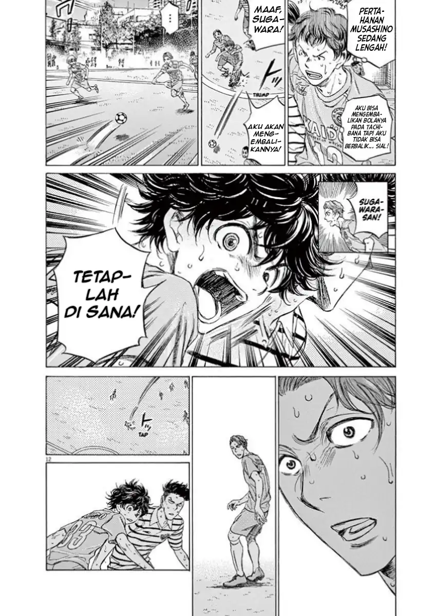 Ao Ashi Chapter 112 Gambar 13