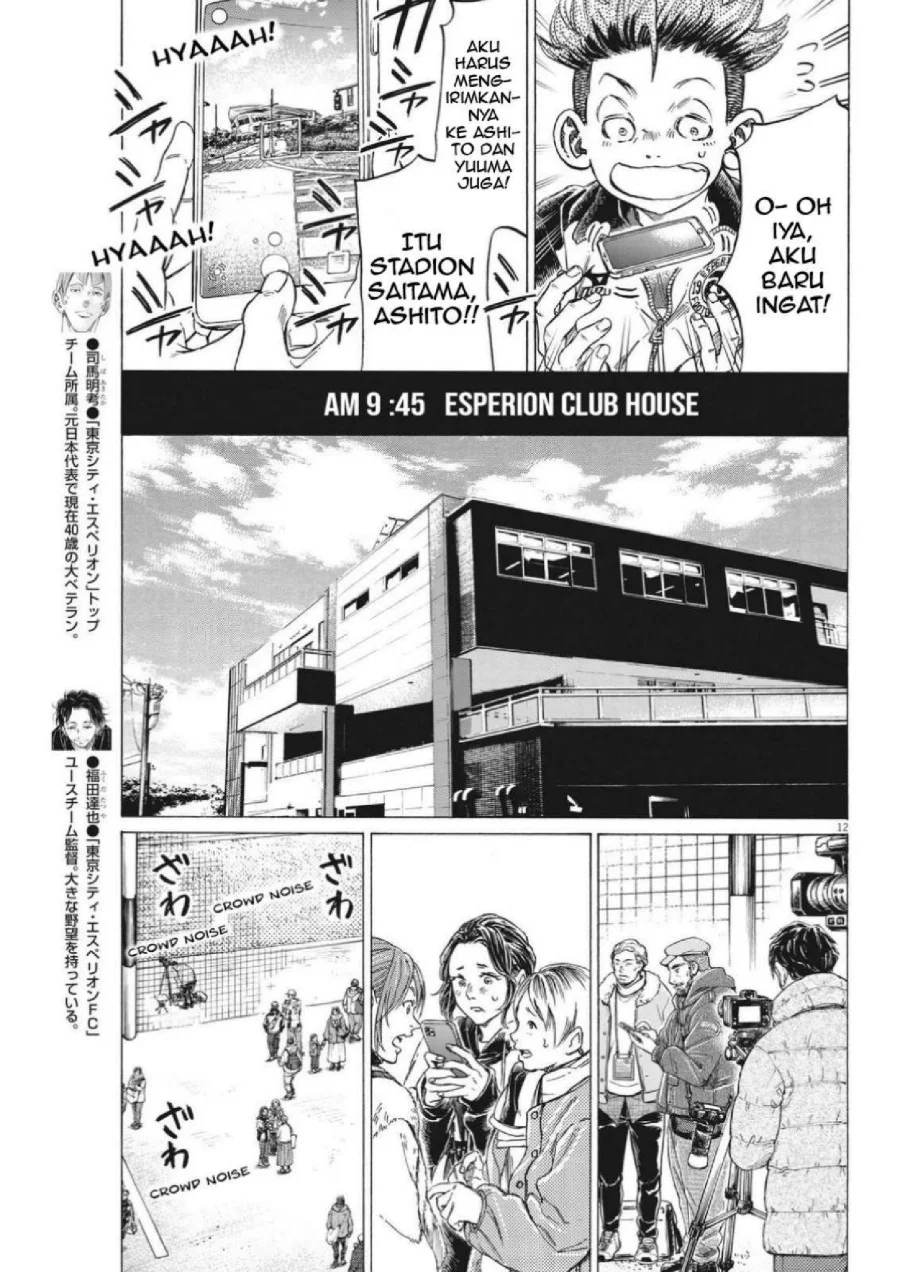 Ao Ashi Chapter 300 Gambar 14
