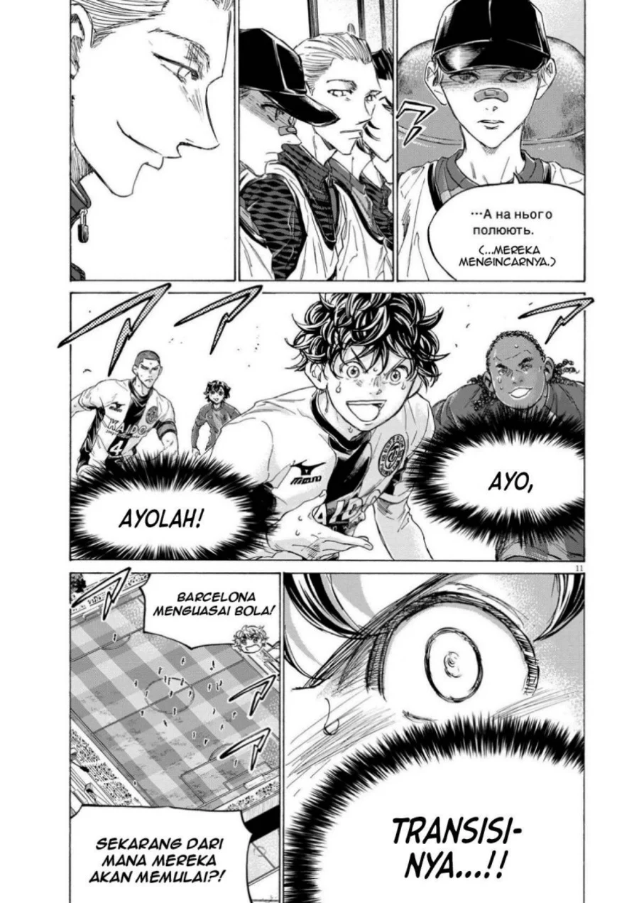 Ao Ashi Chapter 360 Gambar 13