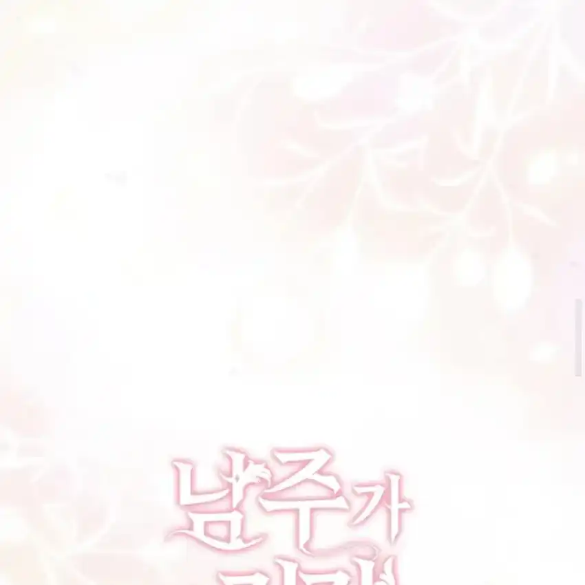 Arelyn Is Sick and Tired Chapter 43 Gambar 109