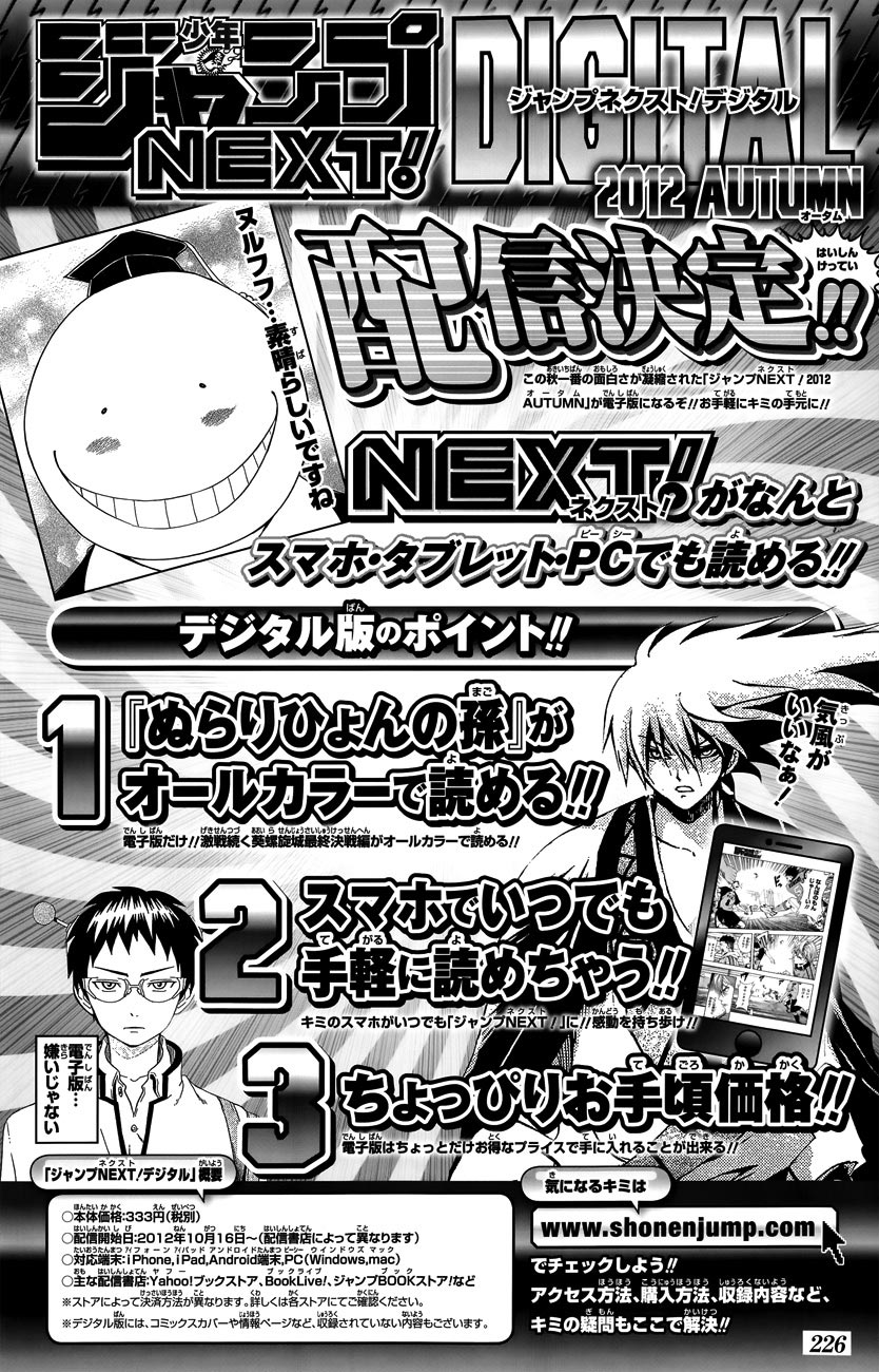 Assassination Classroom Chapter 15 Gambar 18