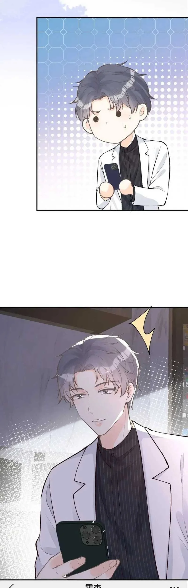 Bao Jin Wo De Xiao Majia Chapter 102 Gambar 21