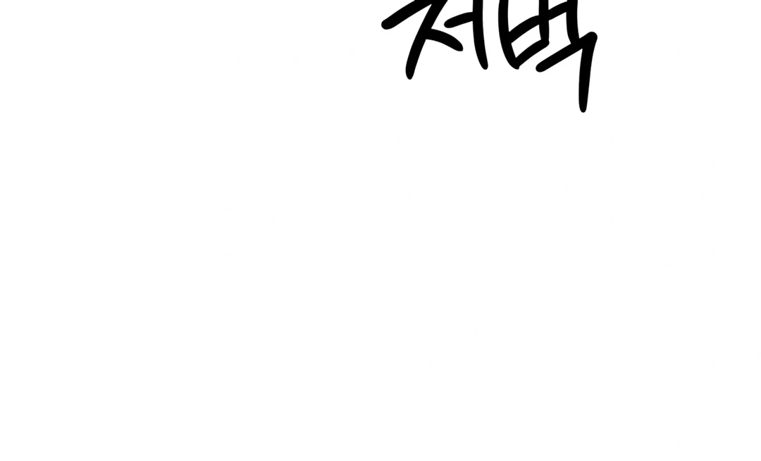 Becoming a Legendary Ace Employee Chapter 98 Gambar 63