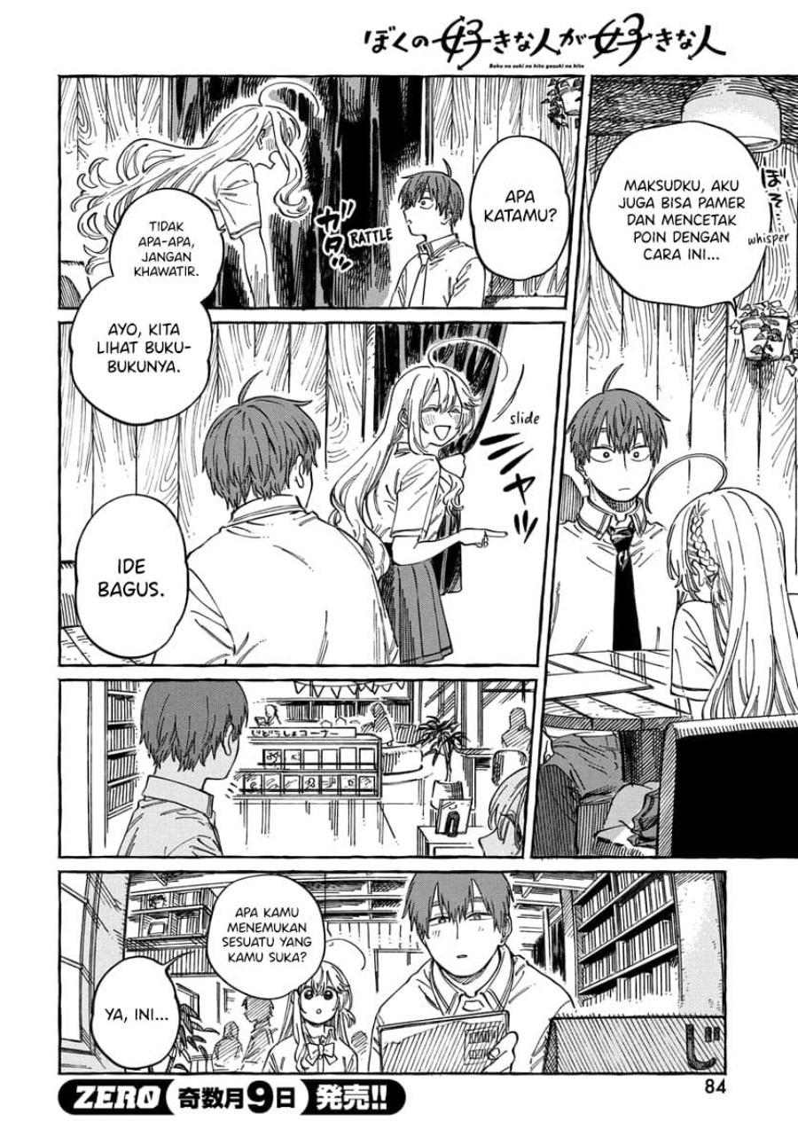 Boku no Suki na Hito ga Suki na Hito Chapter 15 Gambar 19