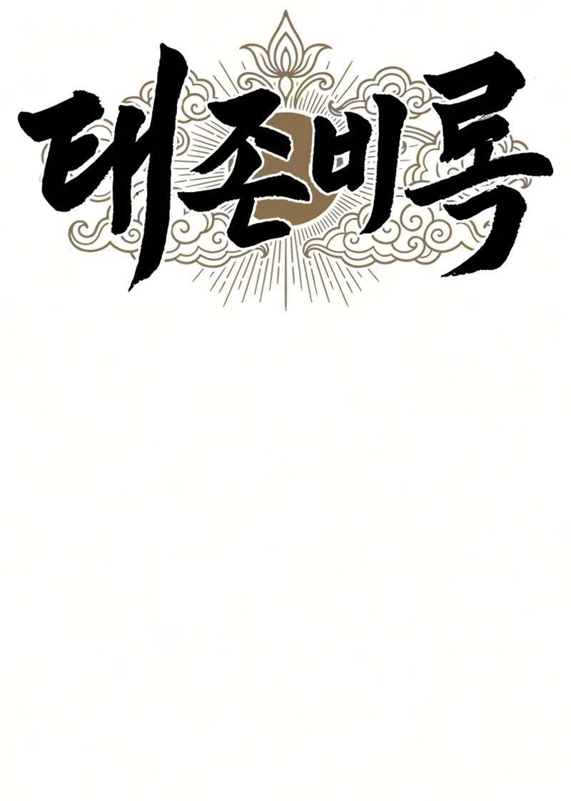 Chronicles Of The Lazy Sovereign Chapter 62 Gambar 77