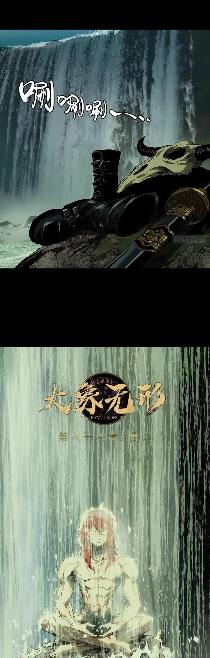 Da Xiang Wuxing Chapter 195 Gambar 23