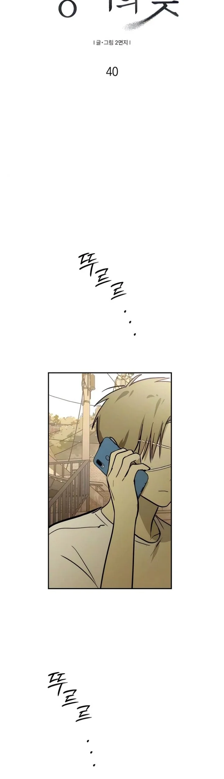 Daytime in the Bunker Chapter 40 Gambar 34