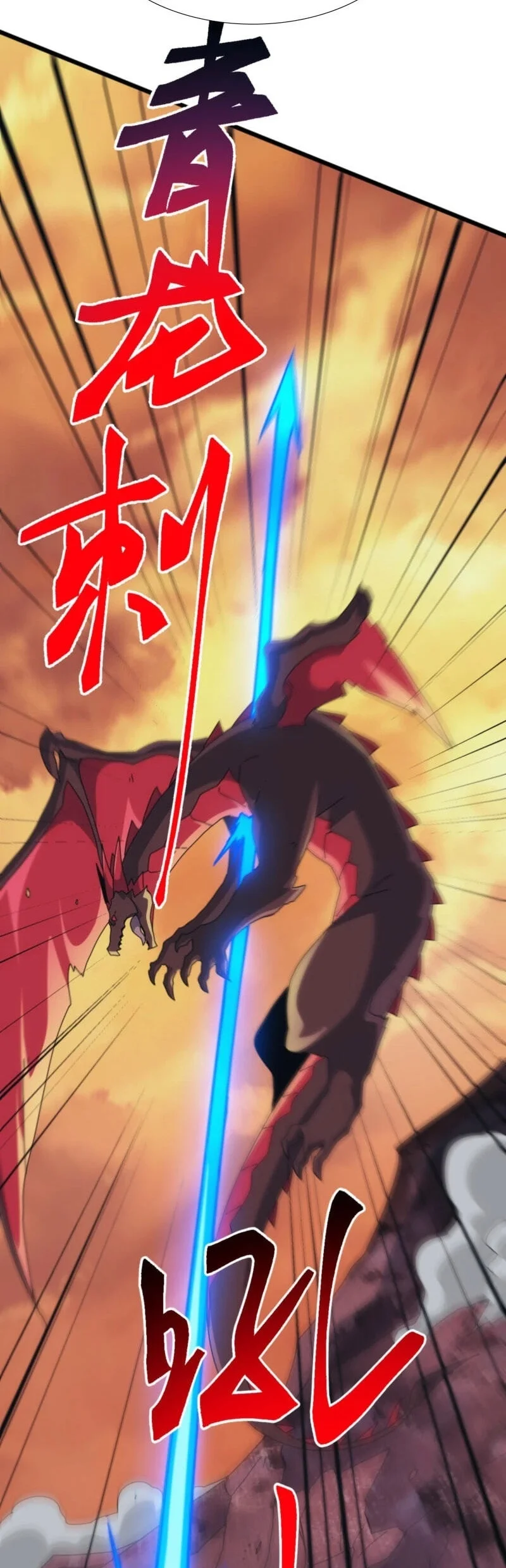 Domestication of Divine Beasts at the Beginning Chapter 90 Gambar 40