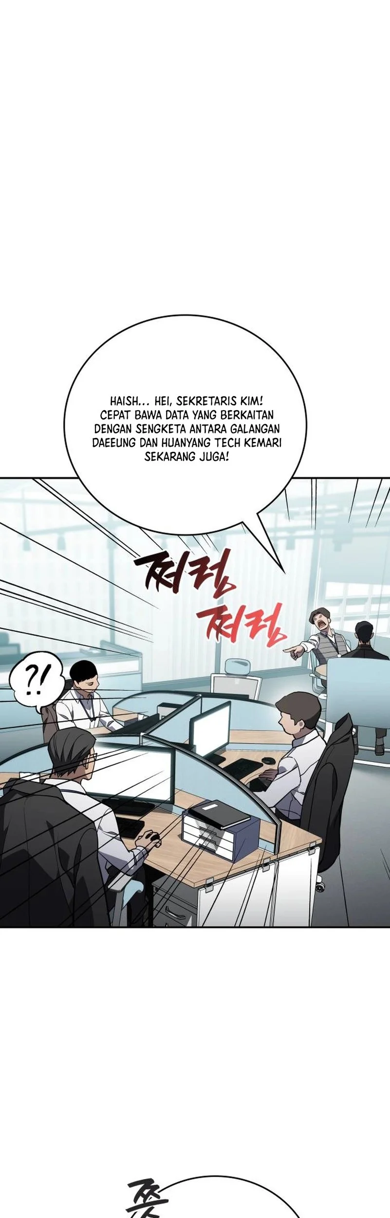 Fair Trade Committee Chapter 42 Gambar 43