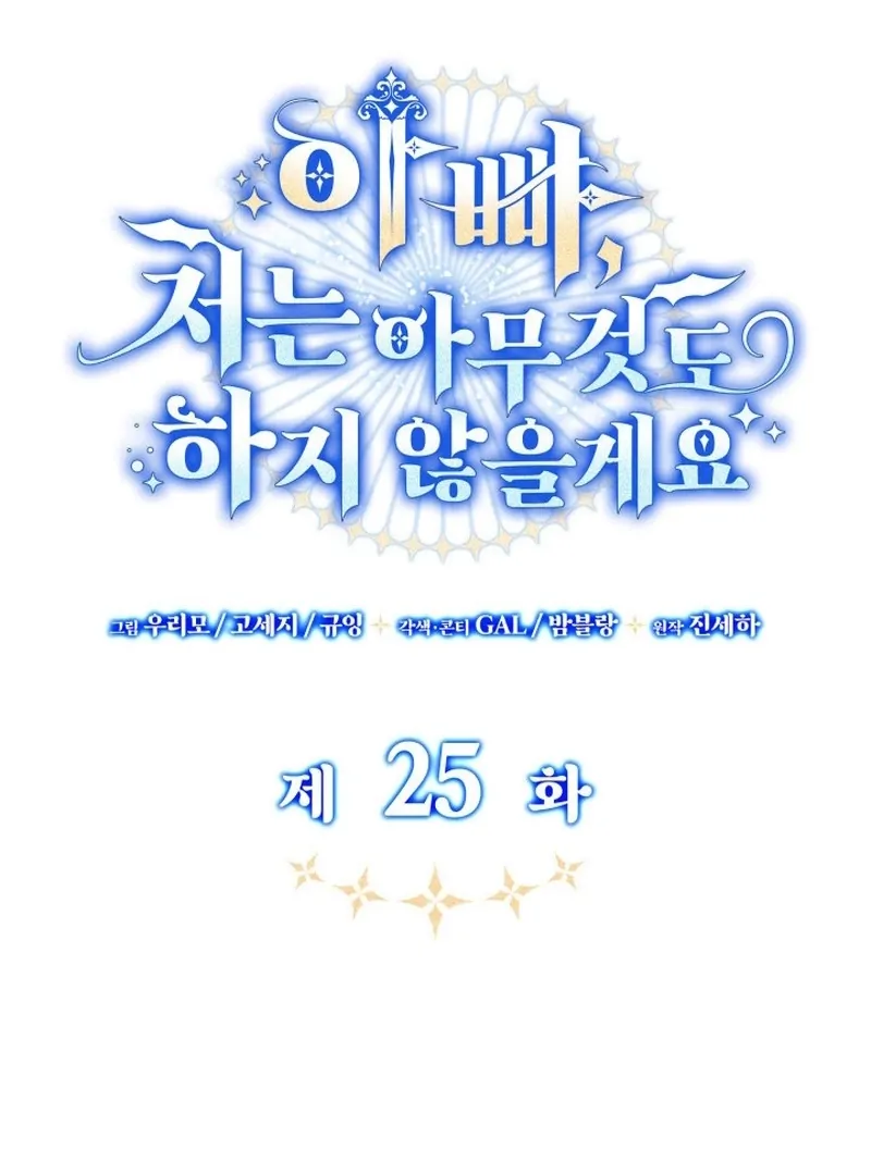 Father, I Won’t Do Anything Chapter 25 Gambar 72