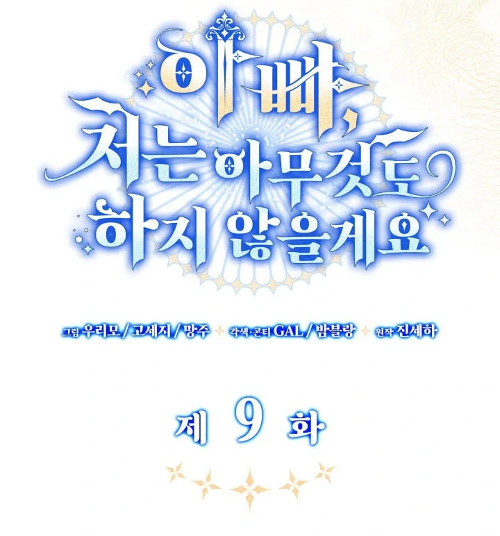 Father, I Won’t Do Anything Chapter 9 Gambar 74