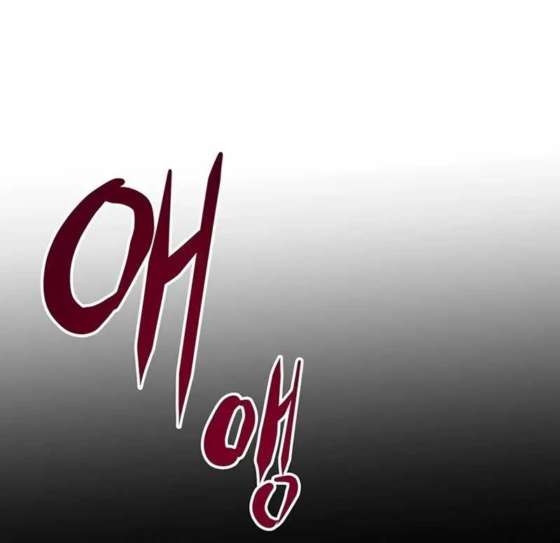 Fighting Ward Chapter 3 halaman 31