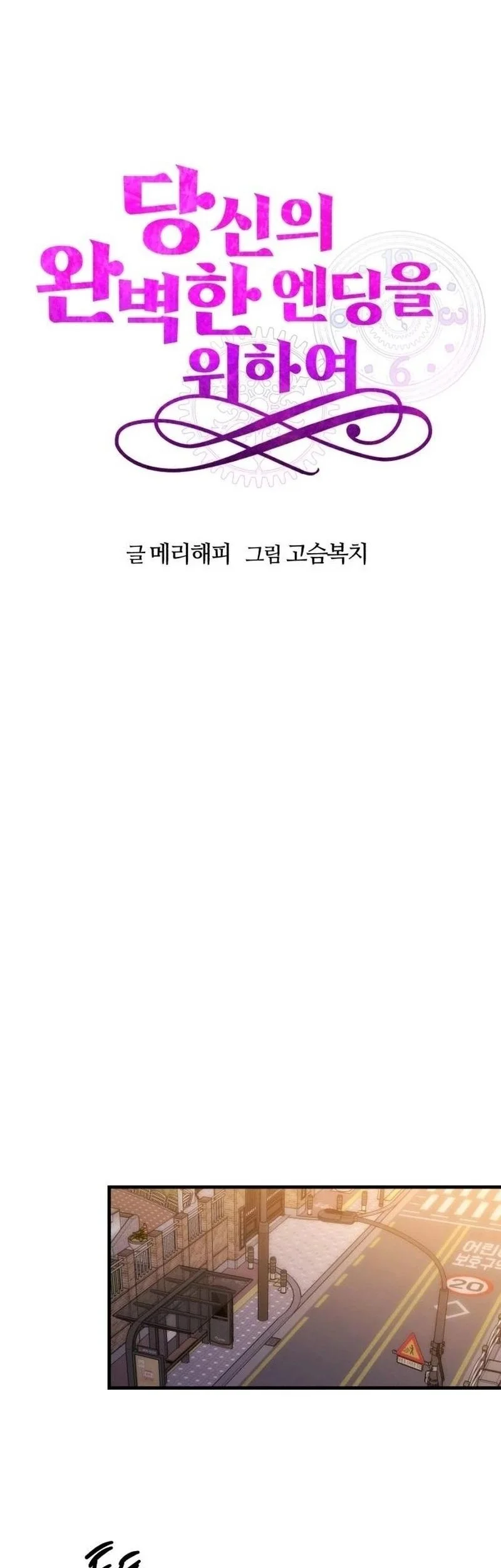 For Your Perfect Ending Chapter 6 Gambar 33