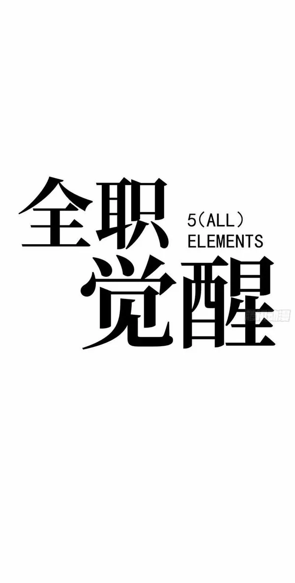 Full-Time Awakening Chapter 136 Gambar 29
