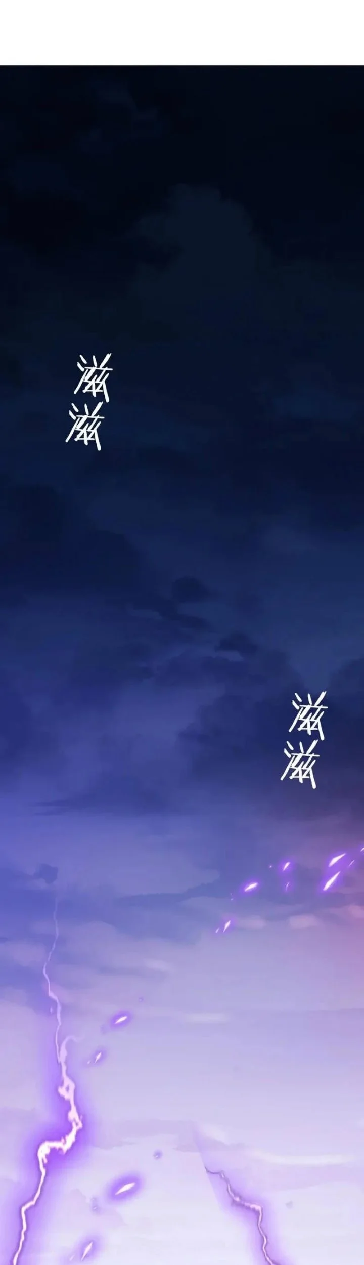 Global Job Change: Shadow Monarch, I’m Invincible, Do Whatever You Want Chapter 1 Gambar 84