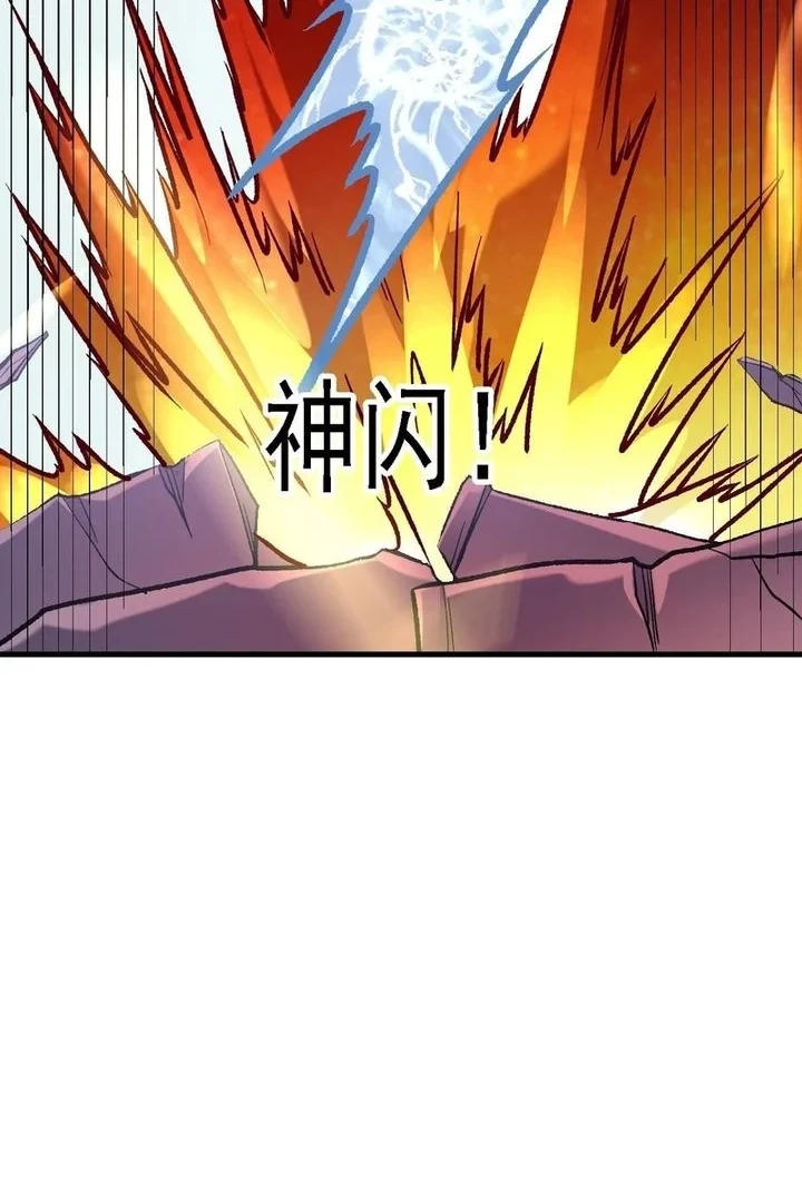 God Killer Chapter 123 Gambar 28