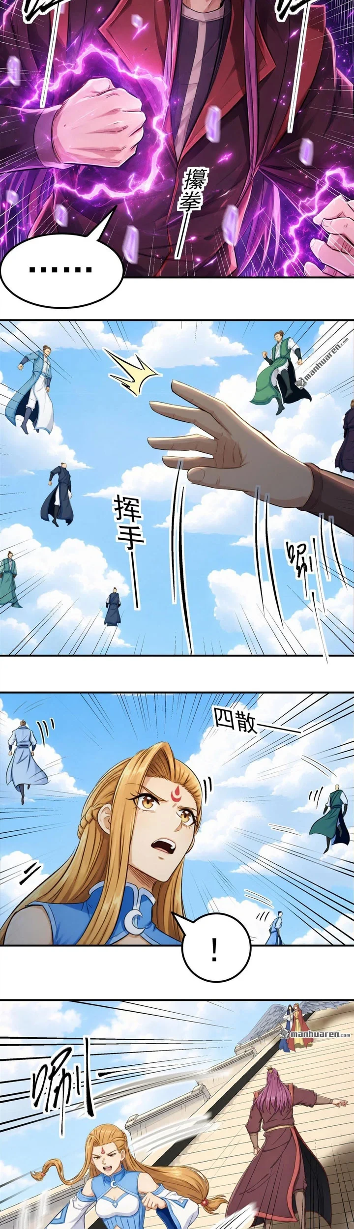 God of Martial Arts Chapter 1169 Gambar 16
