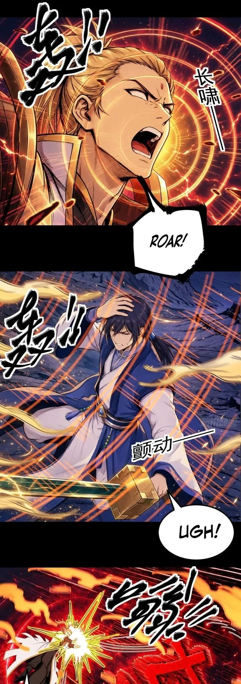 God of Martial Arts Chapter 1208 Gambar 13
