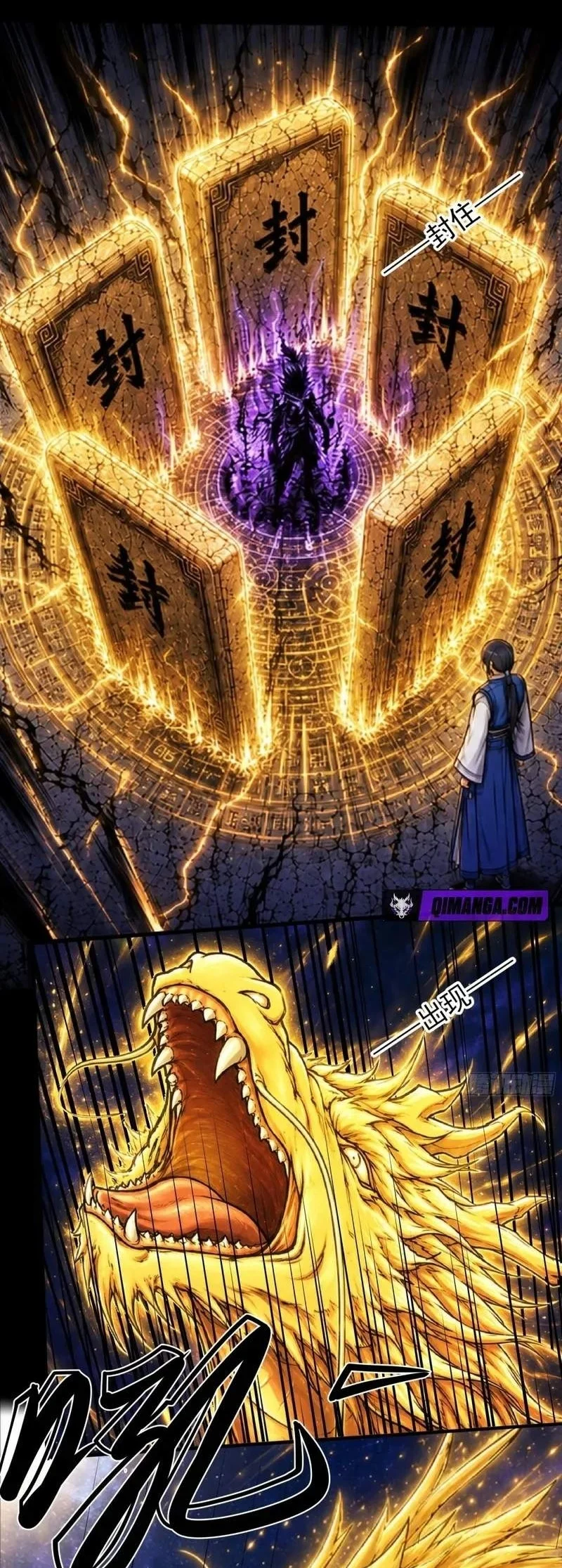 God of Martial Arts Chapter 1210 Gambar 14