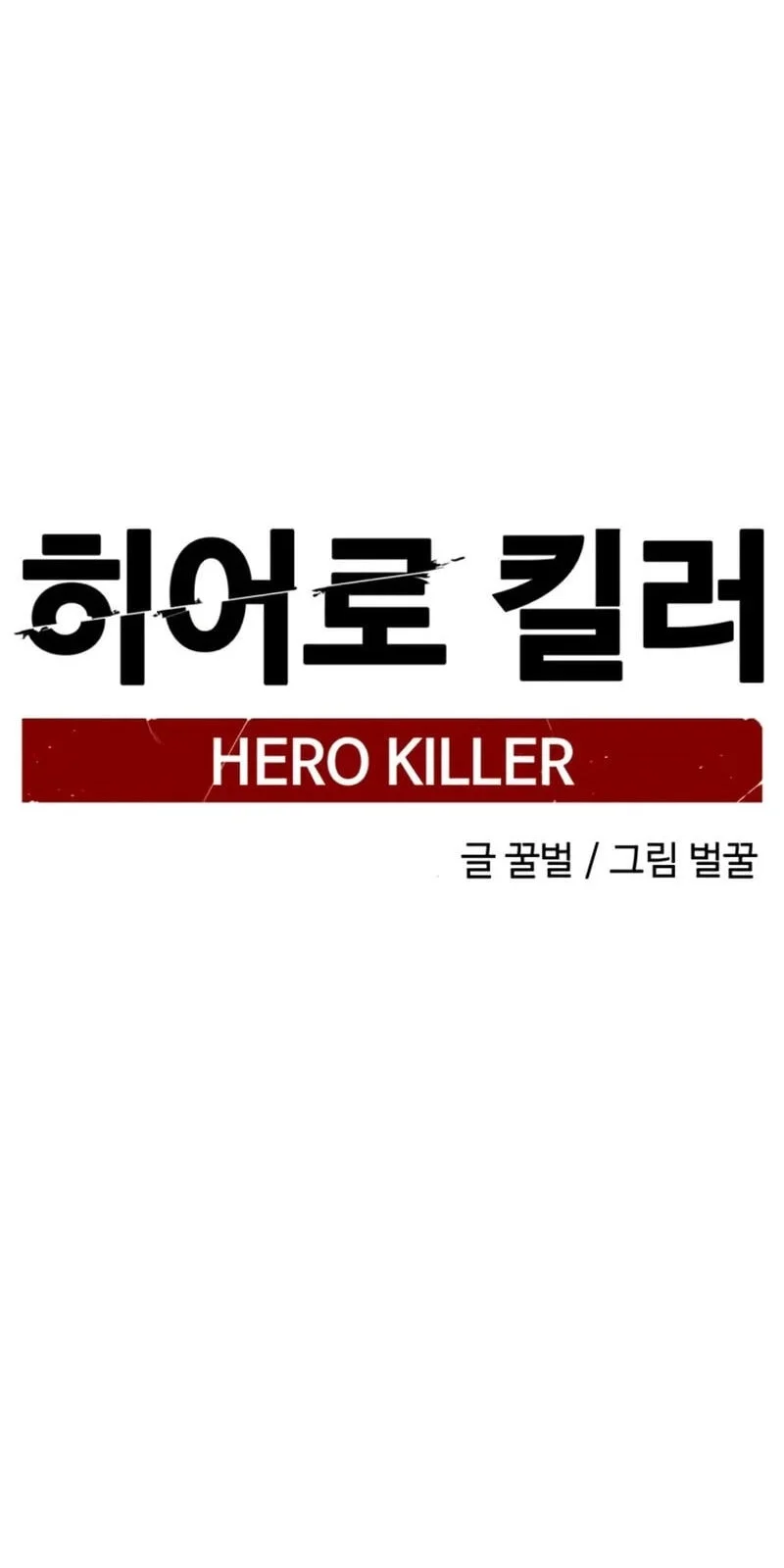 Hero Killer Chapter 284 Gambar 58