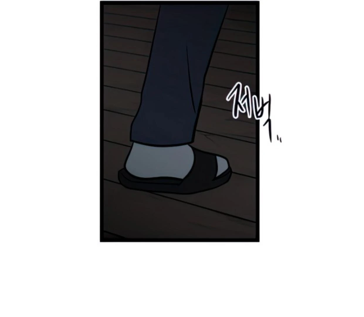 Homeless Chapter 125 halaman 79