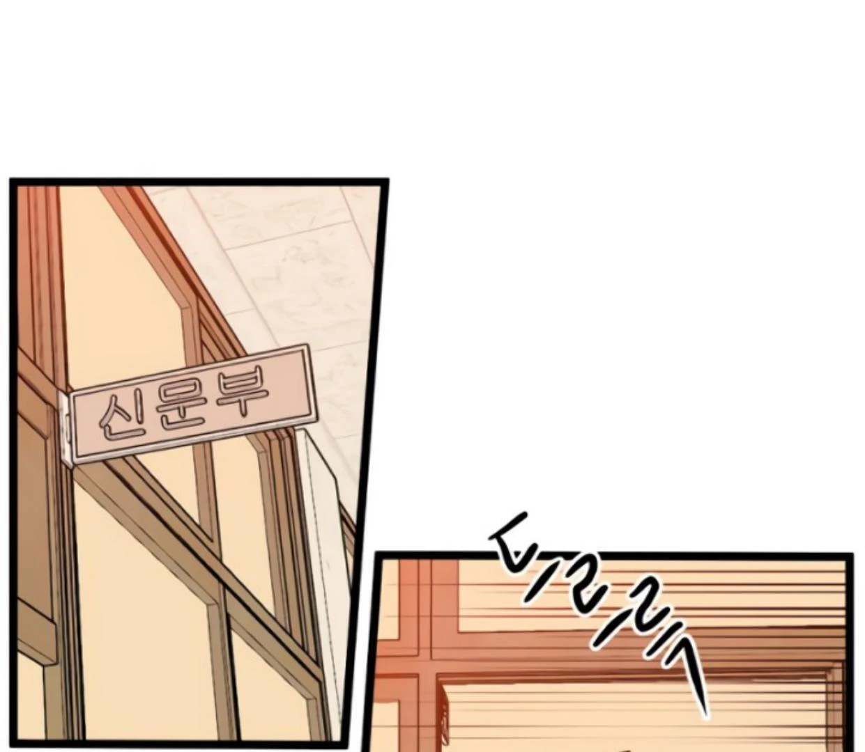 Homeless Chapter 197 halaman 87
