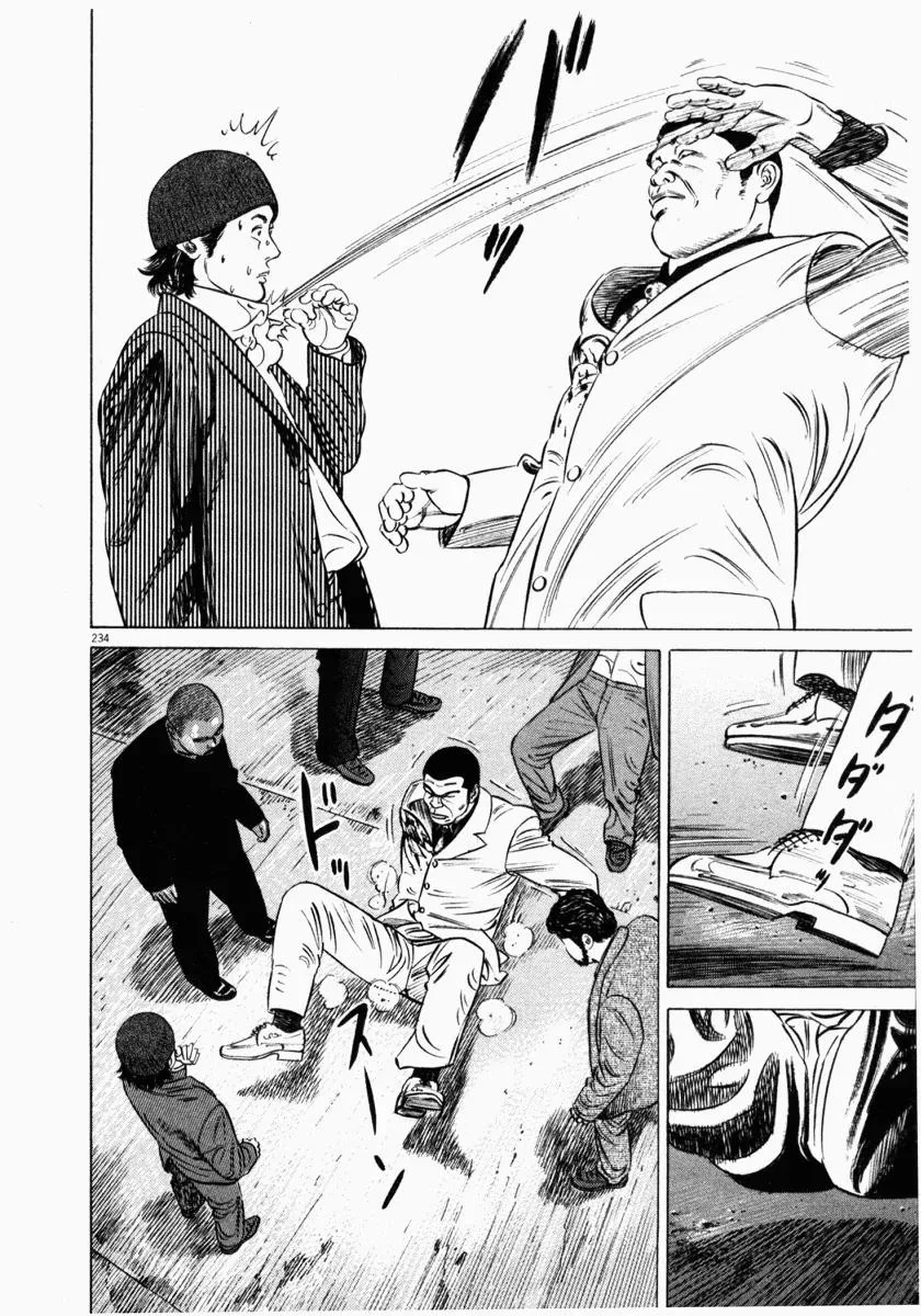 Homunculus Chapter 5 Gambar 32
