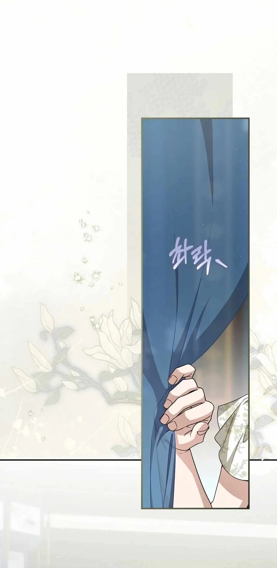 I Became the Despised Granddaughter of the Murim Family Chapter 109 Gambar 47