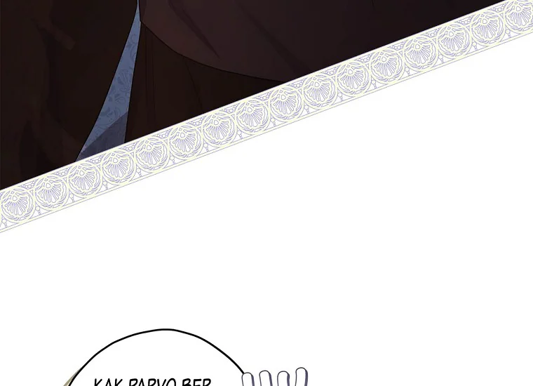 I Became the Male Lead's Adopted Daughter Chapter 75 Gambar 100