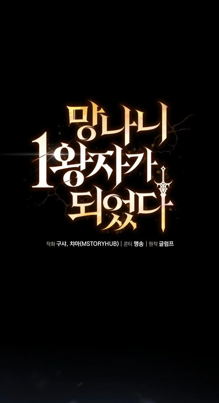 I Became the Rogue First Prince Chapter 46 Gambar 56