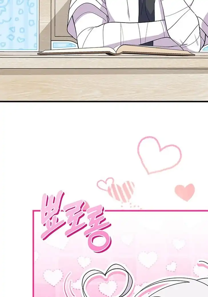 I Don’t Want to Play Matchmaker! Chapter 51 Gambar 79