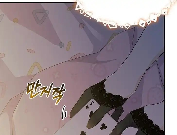 I Don’t Want to Play Matchmaker! Chapter 68 Gambar 73