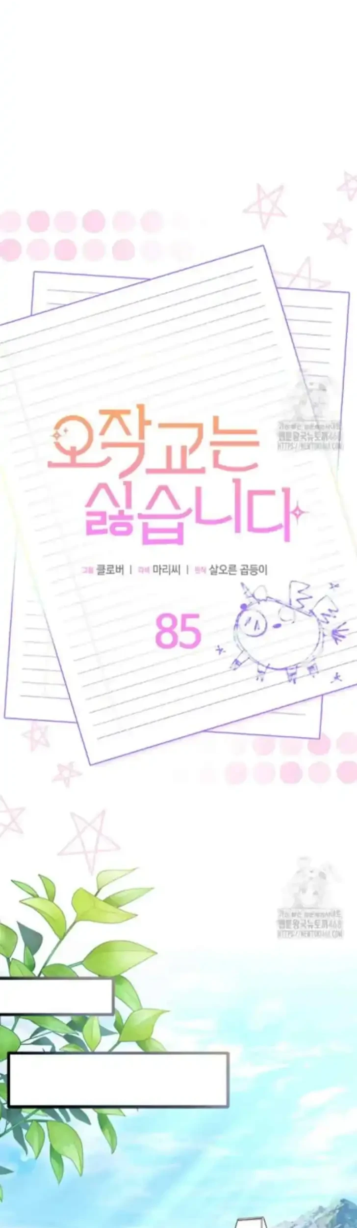 I Don’t Want to Play Matchmaker! Chapter 85 Gambar 32
