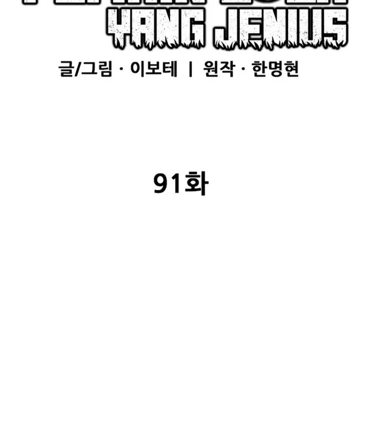 I’m Being Misunderstood as a Soccer Genius Chapter 91 Gambar 48