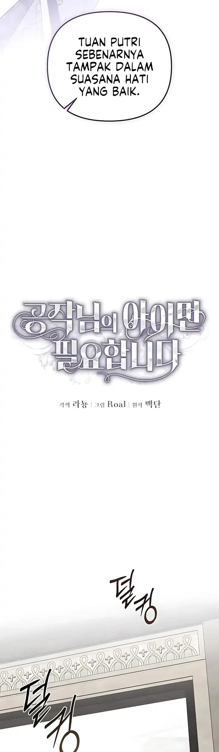 I Only Need the Duke’s Child Chapter 4 Gambar 33