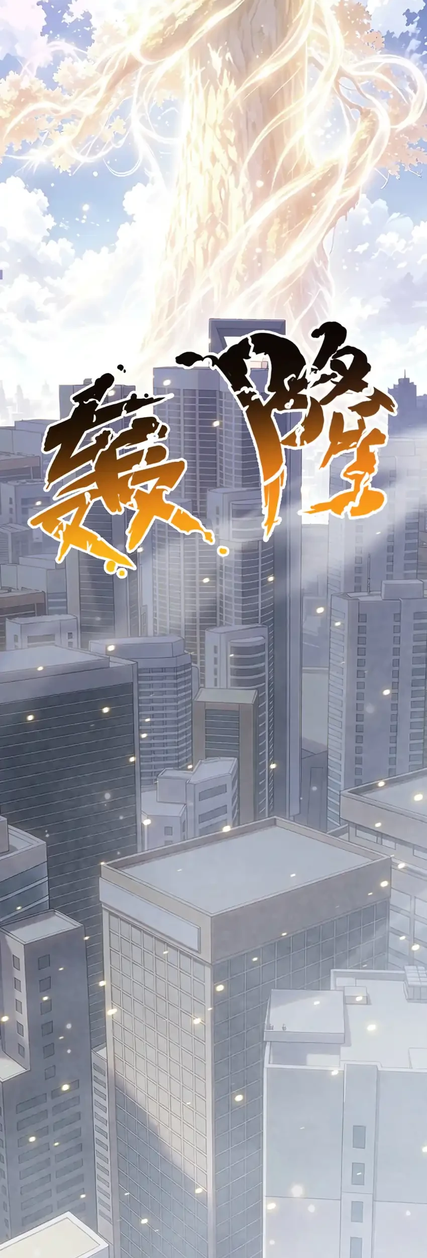 I Owe A Billion Dollars And I am Forced to Become A Worker For An Evil God Chapter 66 Gambar 32