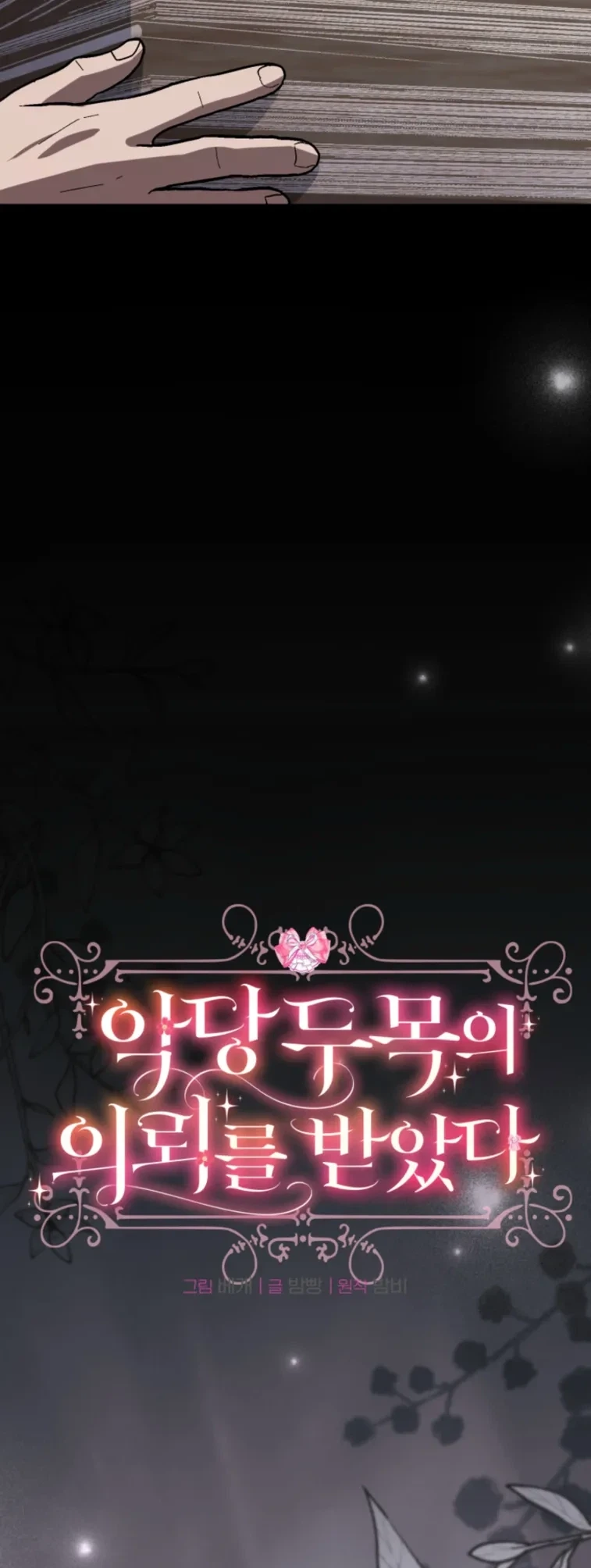 I Received a Request from the Villain Boss Chapter 30 Gambar 34