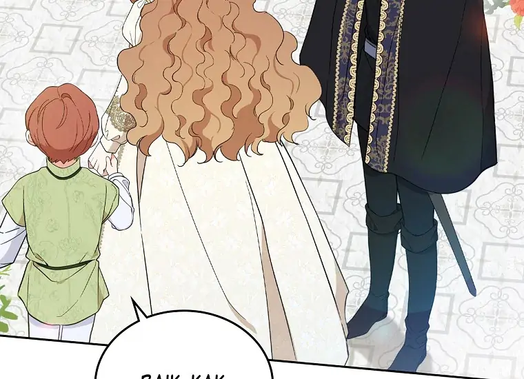 I Shall Master This Family! Chapter 66 Gambar 156