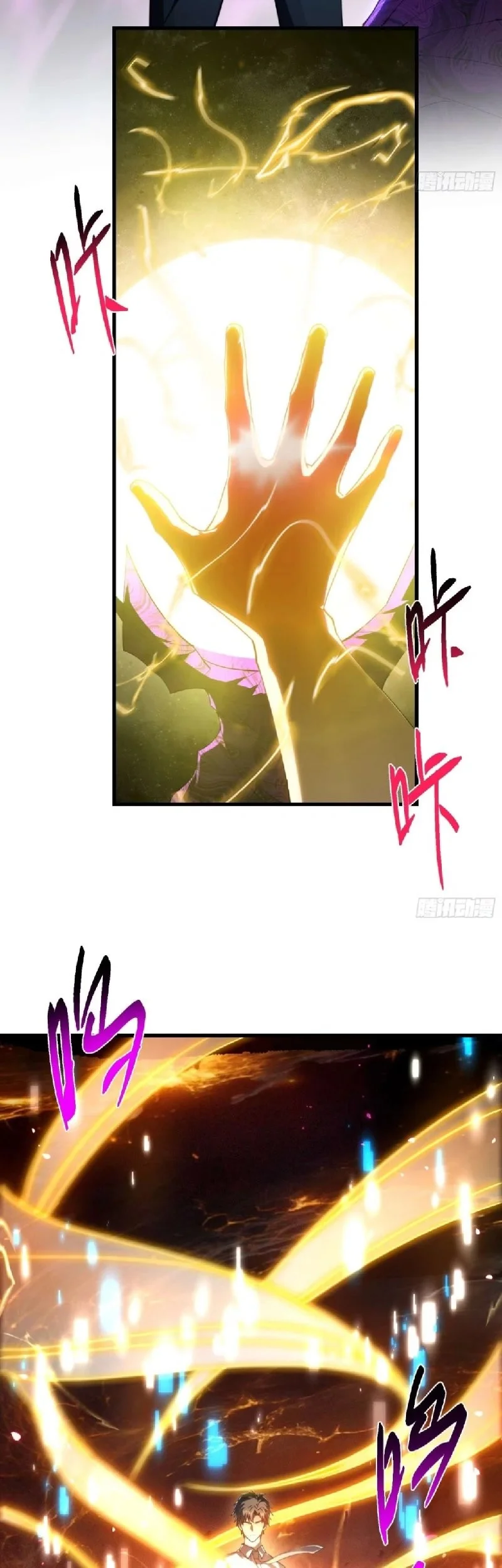 I Turn Skills Into Broken Ones With a Single Word Chapter 1 Gambar 32