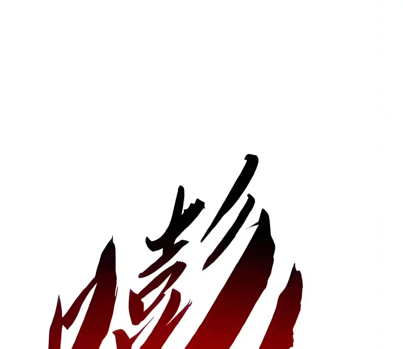 Infinite Evolution Starting from Zero Chapter 112 Gambar 23
