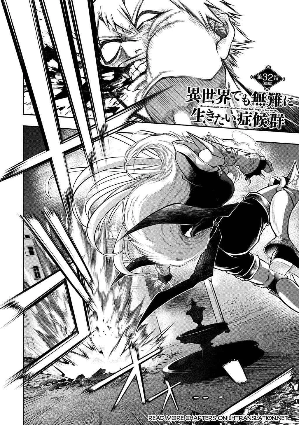 Isekai Demo Bunan ni Ikitai Shoukougun Chapter 32 Gambar 25