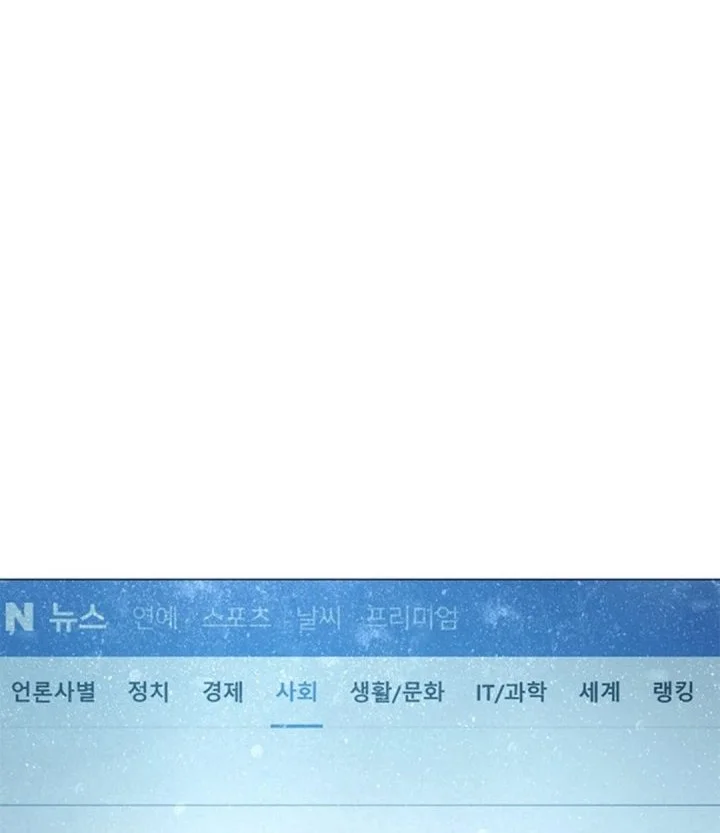 Judge Lee Han Young Chapter 183 Gambar 56