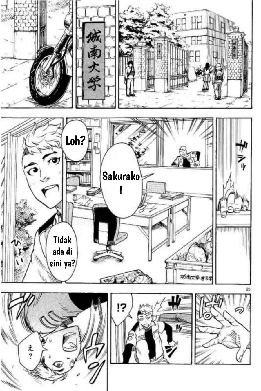 Kamen Rider Kuuga Chapter 3 - Halaman 25