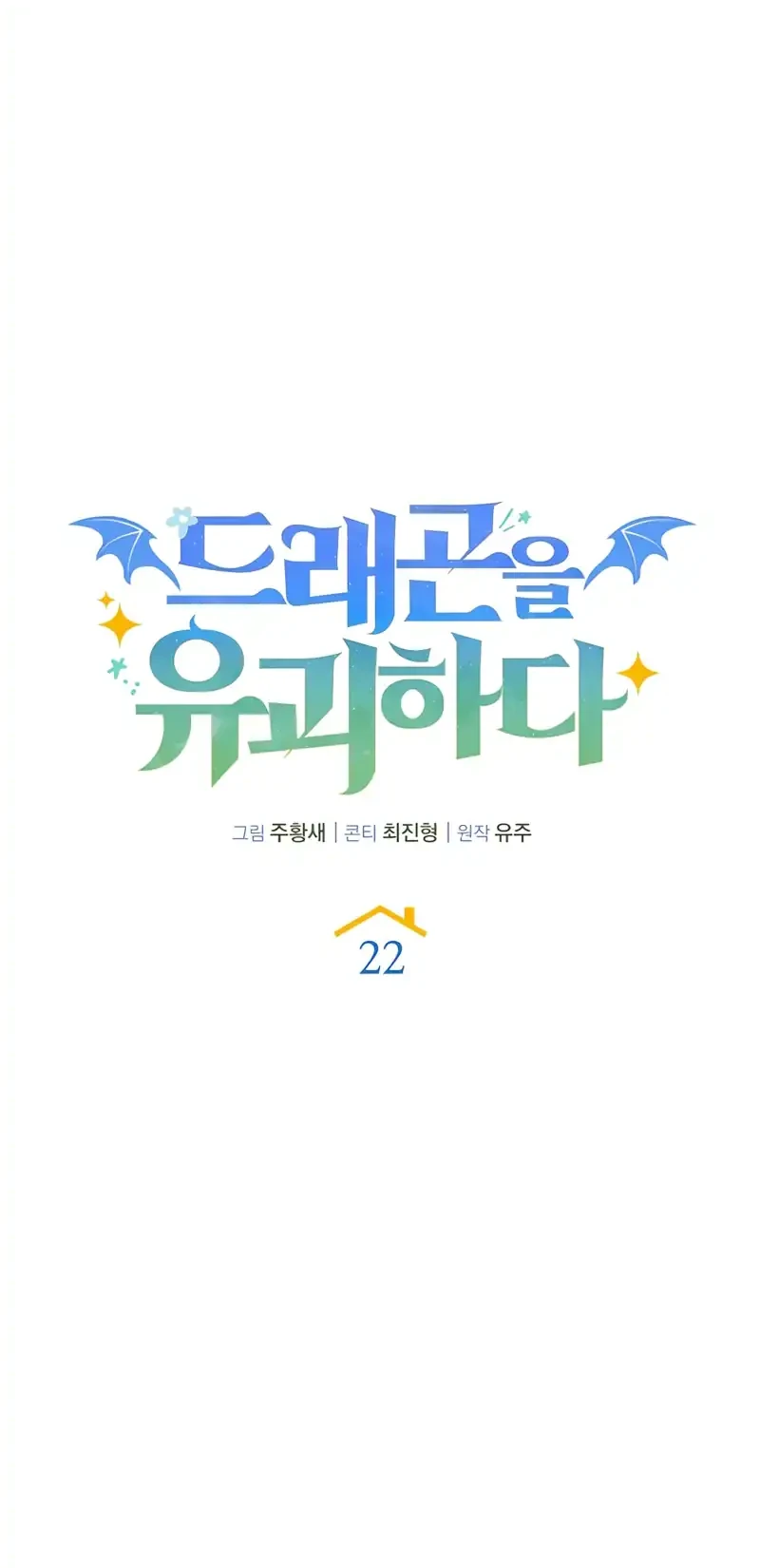 Kidnapped Dragons Chapter 22 Gambar 47